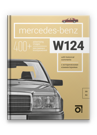 Mercedes-Benz W124 Hardcover book