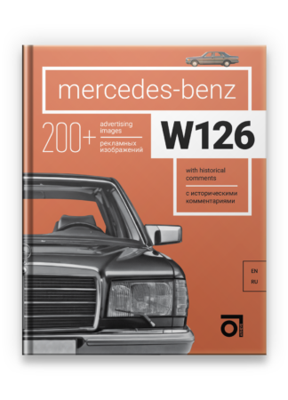 Mercedes-Benz W126 Hardcover book