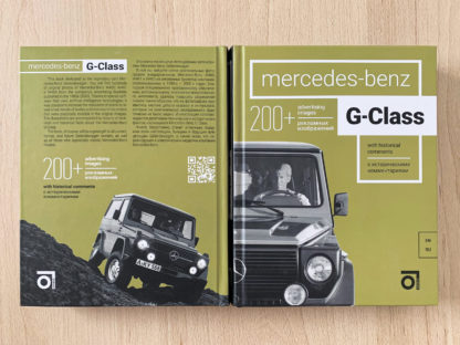 Mercedes Benz G-Class Hardcover book