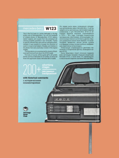 Mercedes-Benz W123 Hardcover book