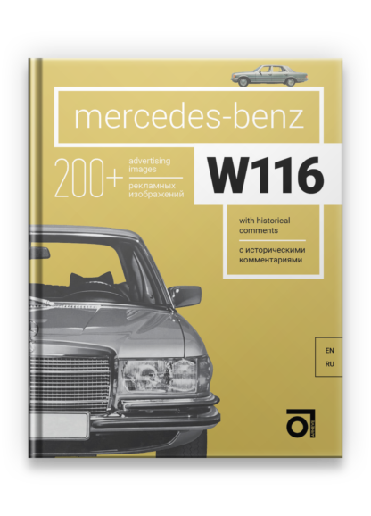 Mercedes-Benz W116