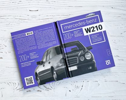 Mercedes-Benz W210 Hardcover book