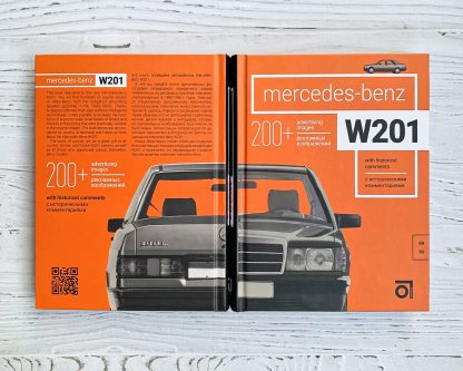 Mercedes-Benz W201 Hardcover book