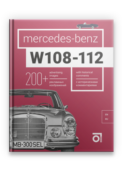 Mercedes-Benz W108-W112 Hardcover book