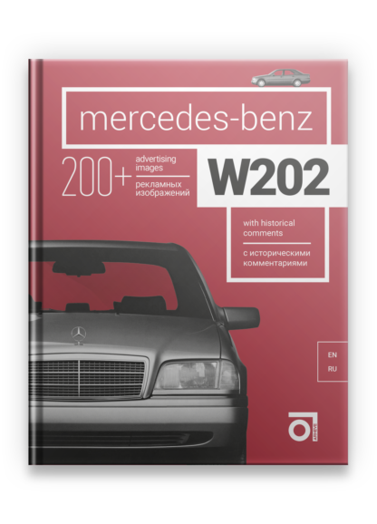 Mercedes-Benz W202 Hardcover book