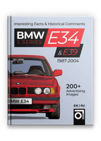 BMW E34 & E39