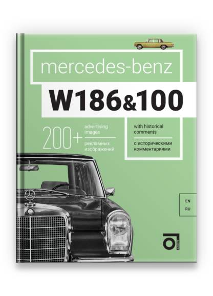 Mercedes-Benz W186-W100