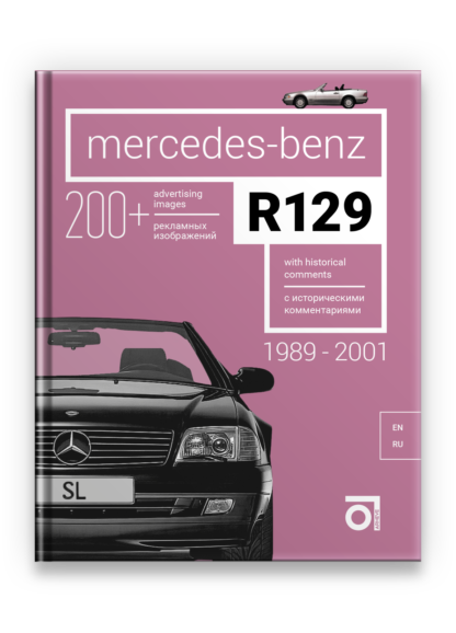Mercedes-Benz R129 Hardcover book